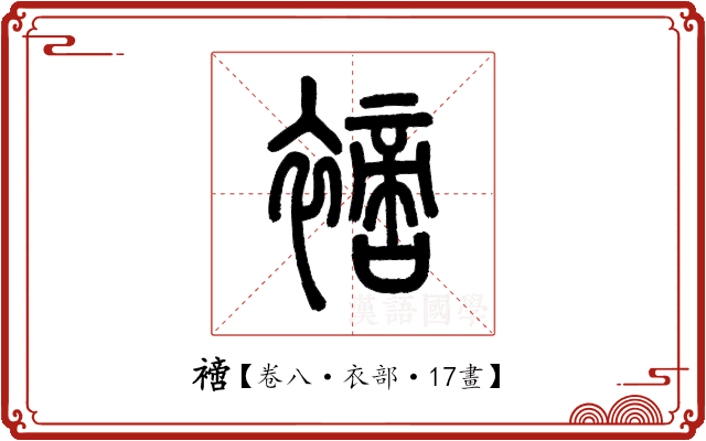 𧝐 𧝐