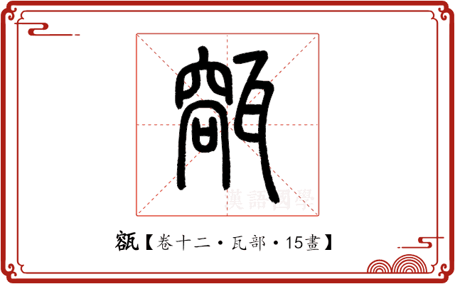 㼸 㼸
