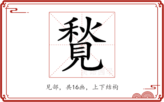𧡣 𧡣