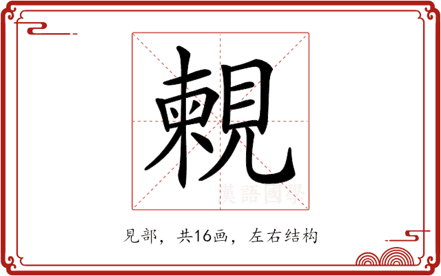 𧡴 𧡴