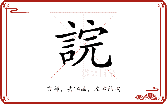 𧨎 𧨎