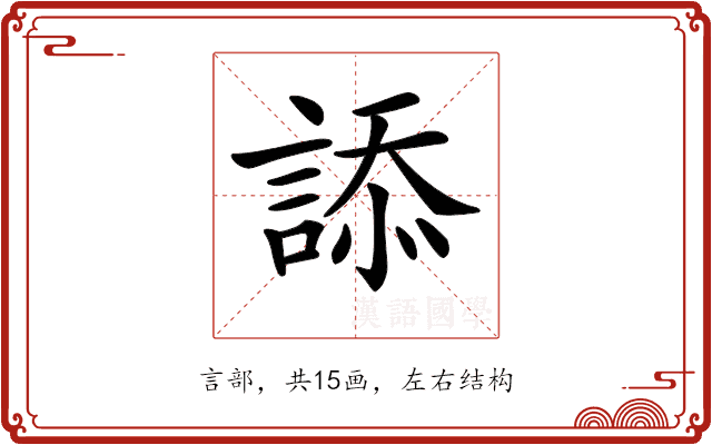 𧨩 𧨩