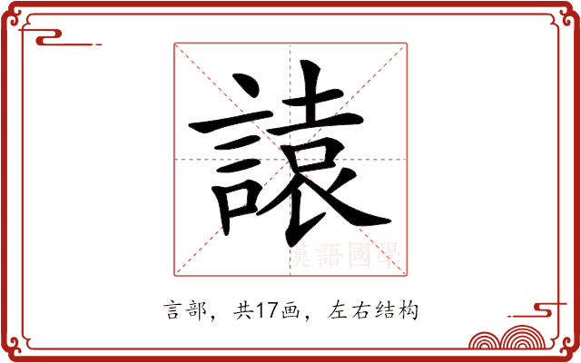 𧫁 𧫁