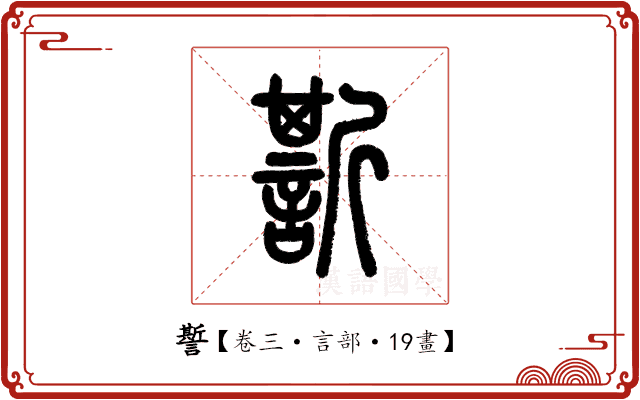𧬊 𧬊