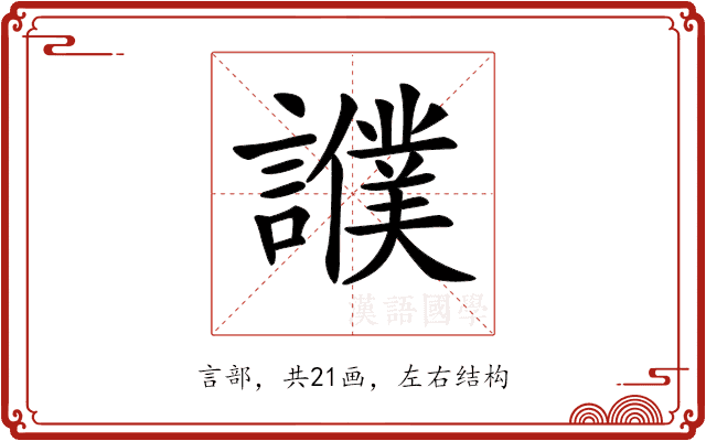 𧭎 𧭎