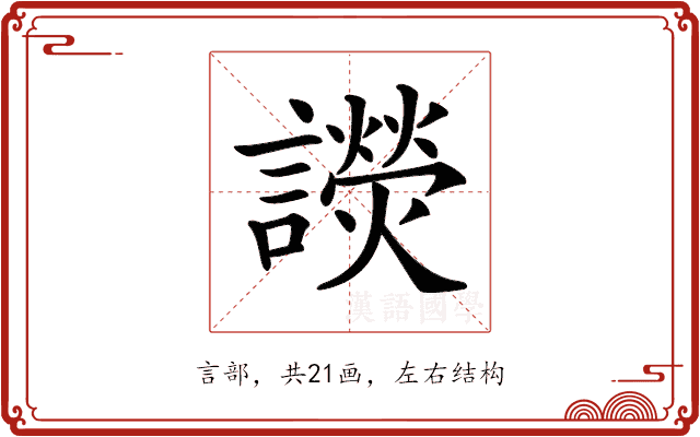 𧭓 𧭓