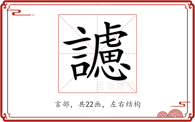 𧭜 𧭜
