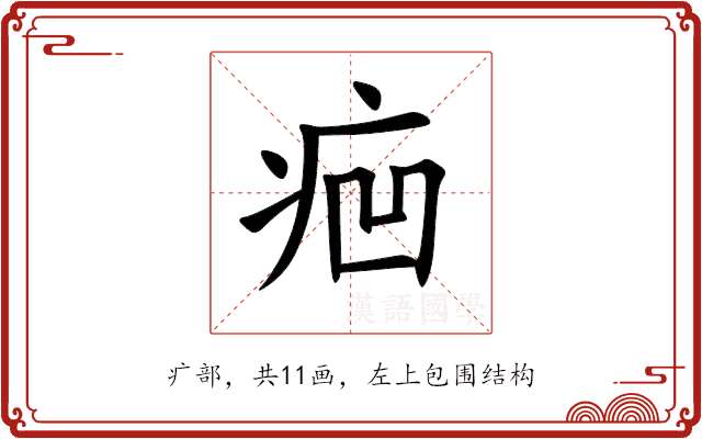 㾎 㾎