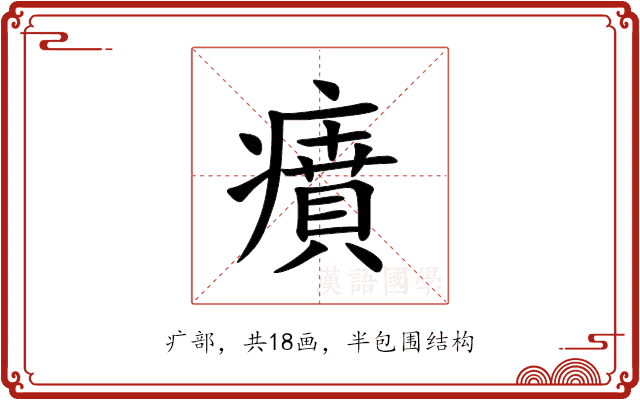 㿎 㿎