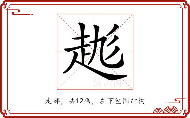 𧻆 𧻆
