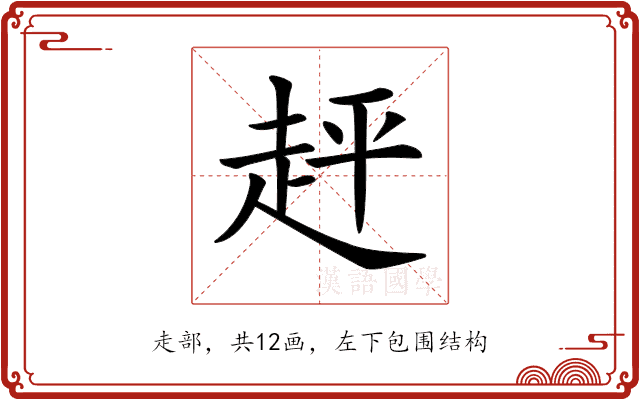 𧻈 𧻈