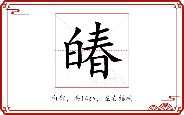 㿤 㿤