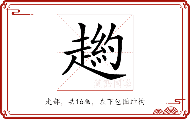 𧼿 𧼿