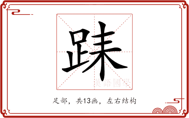 𨀤 𨀤