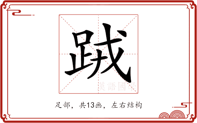 𨀻 𨀻