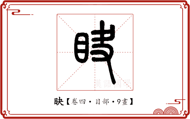 䀗 䀗