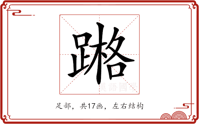 𨃶 𨃶