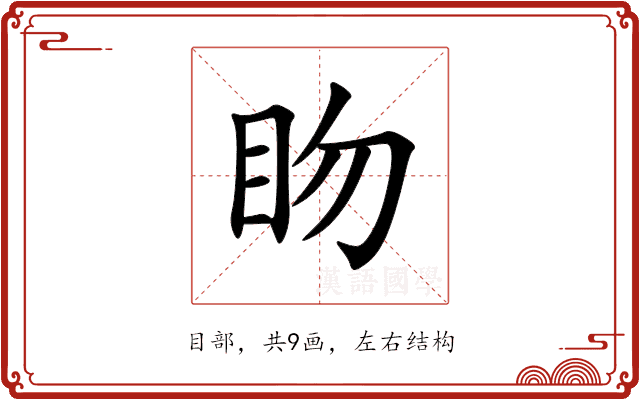 䀛 䀛