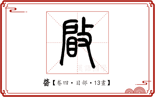 䁈 䁈