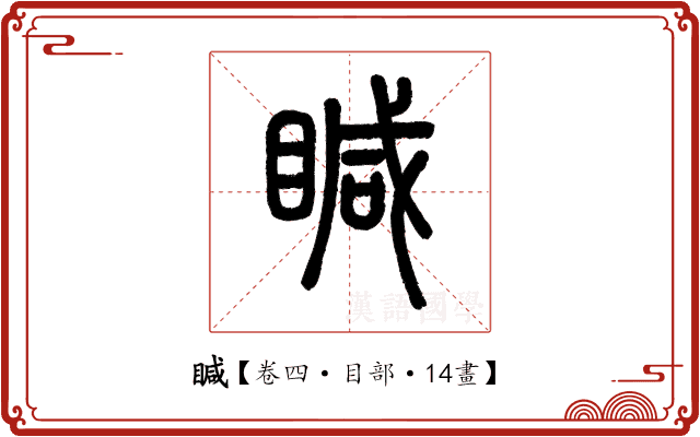 䁍 䁍
