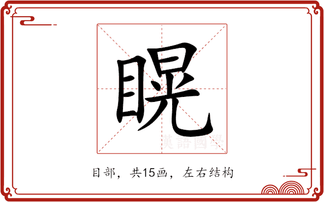 䁜 䁜