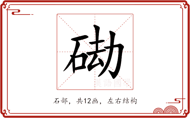 䂶 䂶