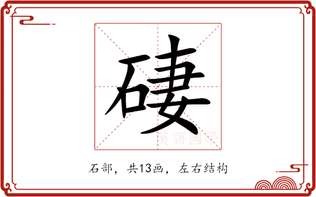 䃀 䃀