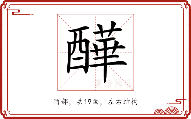 𨣄 𨣄