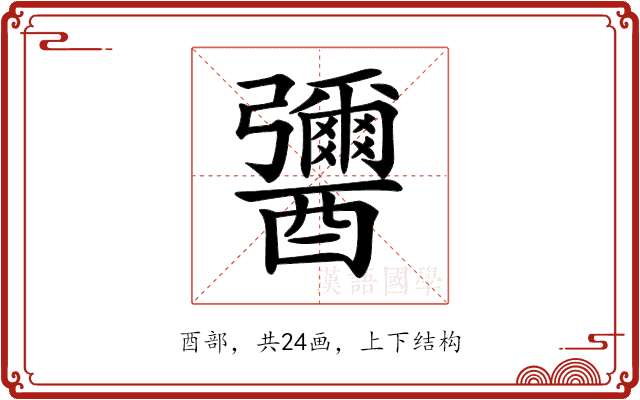 𨣾 𨣾