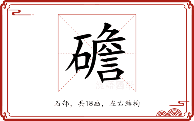 䃫 䃫