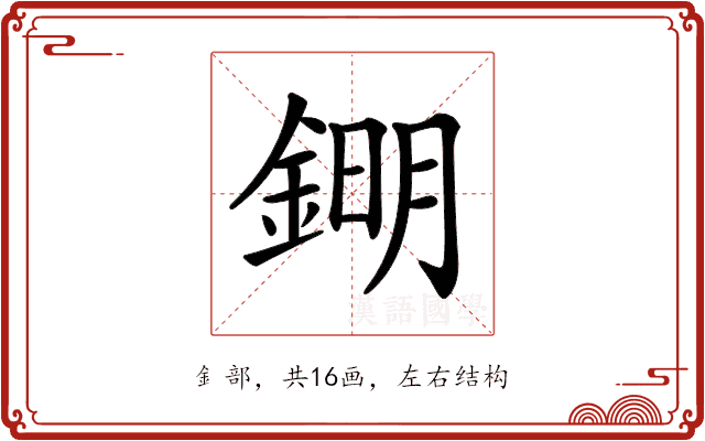𨧹 𨧹