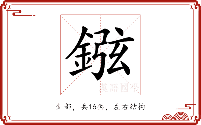 𨧻 𨧻
