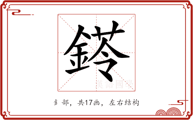 𨩖 𨩖