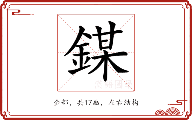 𨪀 𨪀