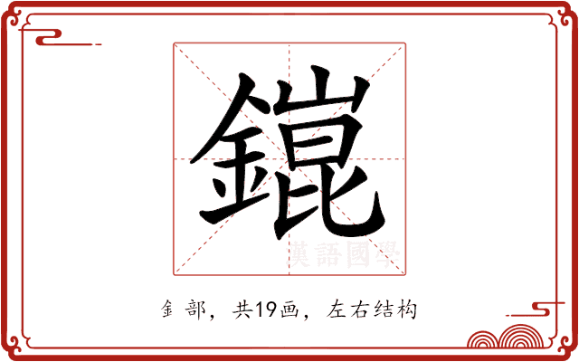 𨬌 𨬌