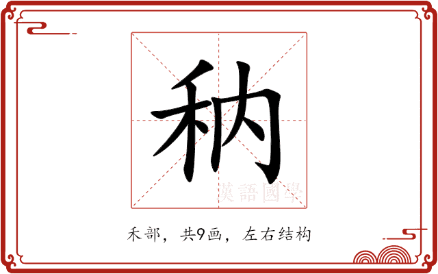 䄲 䄲