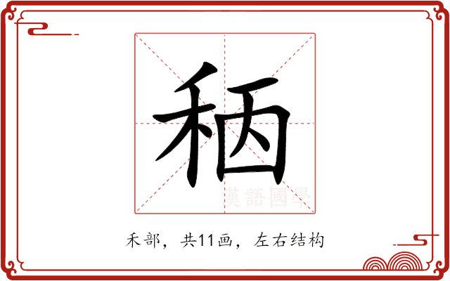 䄼 䄼