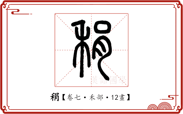 䅌 䅌
