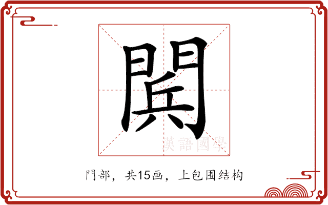 𨴴 𨴴