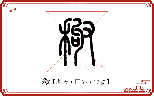 䅓 䅓