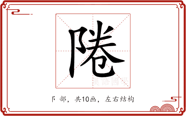 𨹵 𨹵