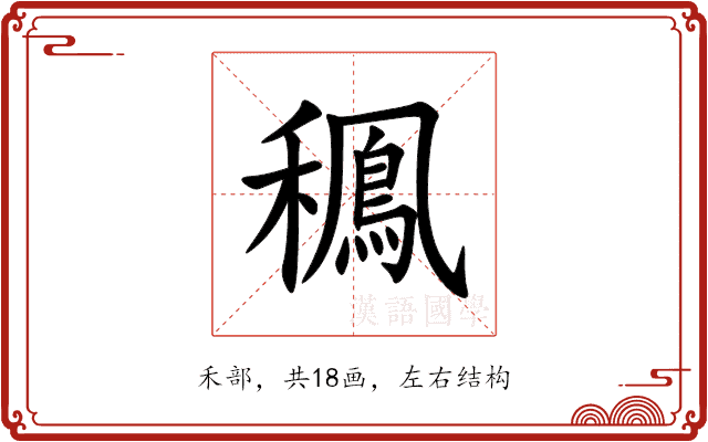 䆇 䆇