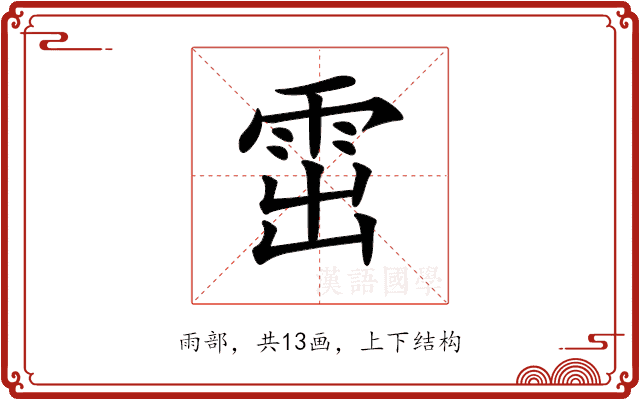 𩂗 𩂗
