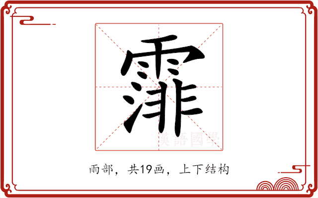 𩄼 𩄼