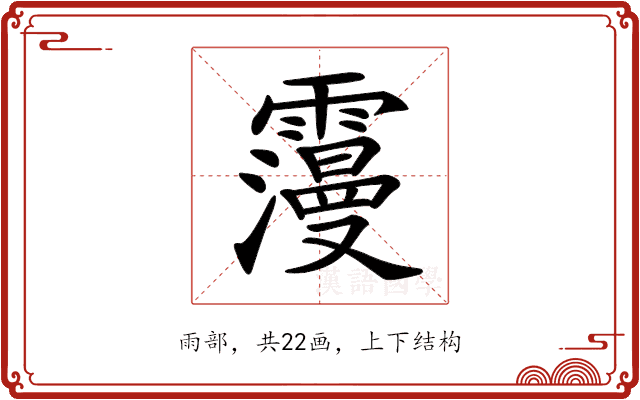 𩆓 𩆓