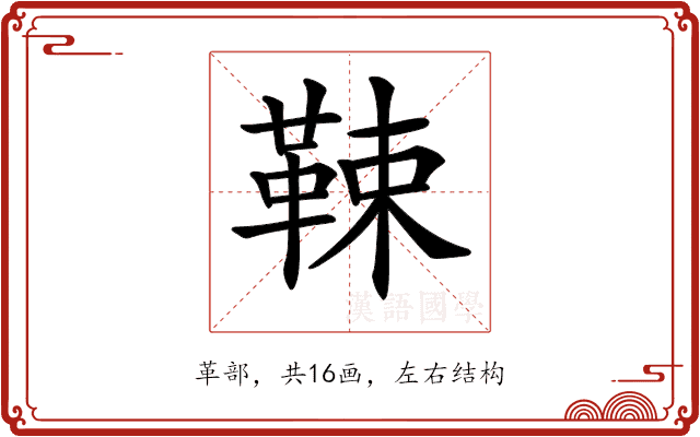 𩊯 𩊯