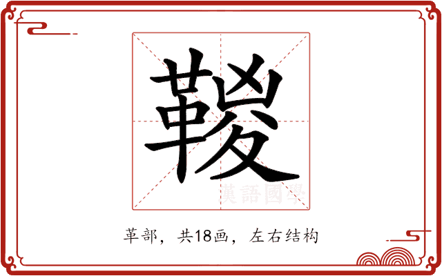 𩋯 𩋯