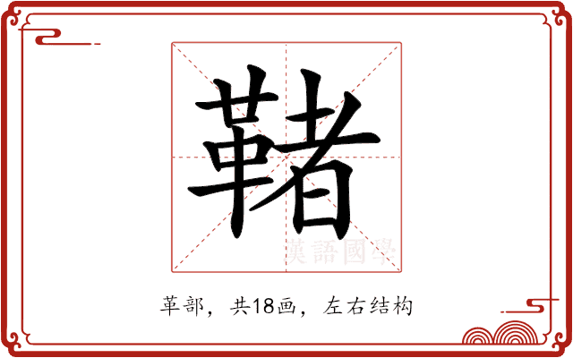 𩋵 𩋵