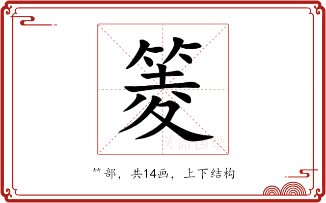 䈊 䈊
