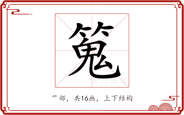 䈭 䈭